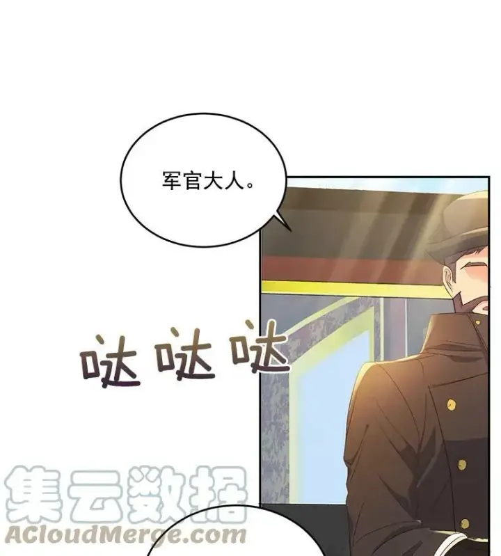 《伯爵孤女的重生》1.人生重启图9
