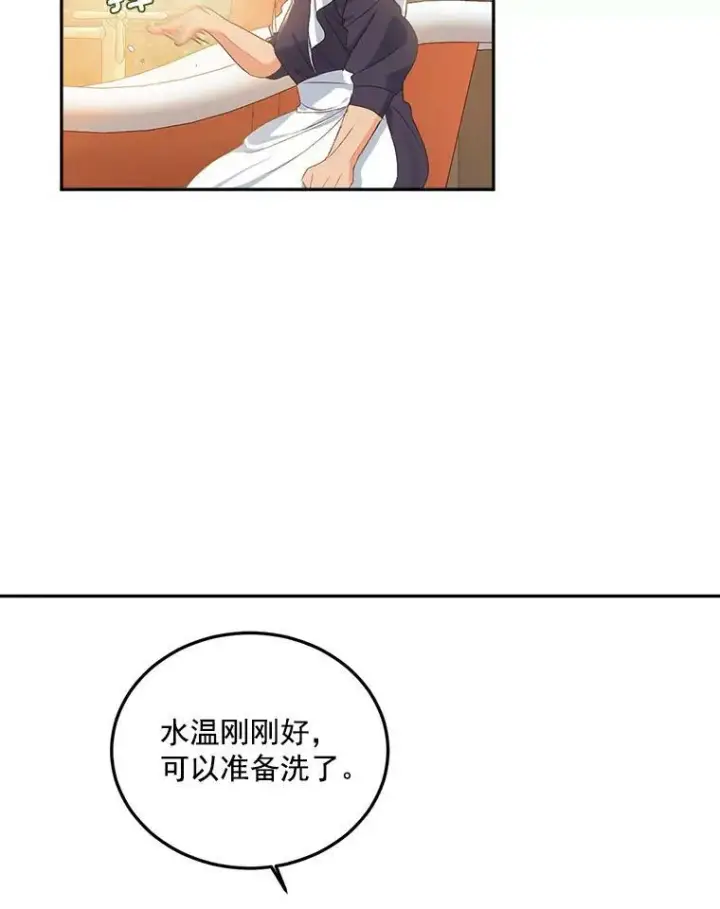 《伯爵孤女的重生》1.人生重启图90