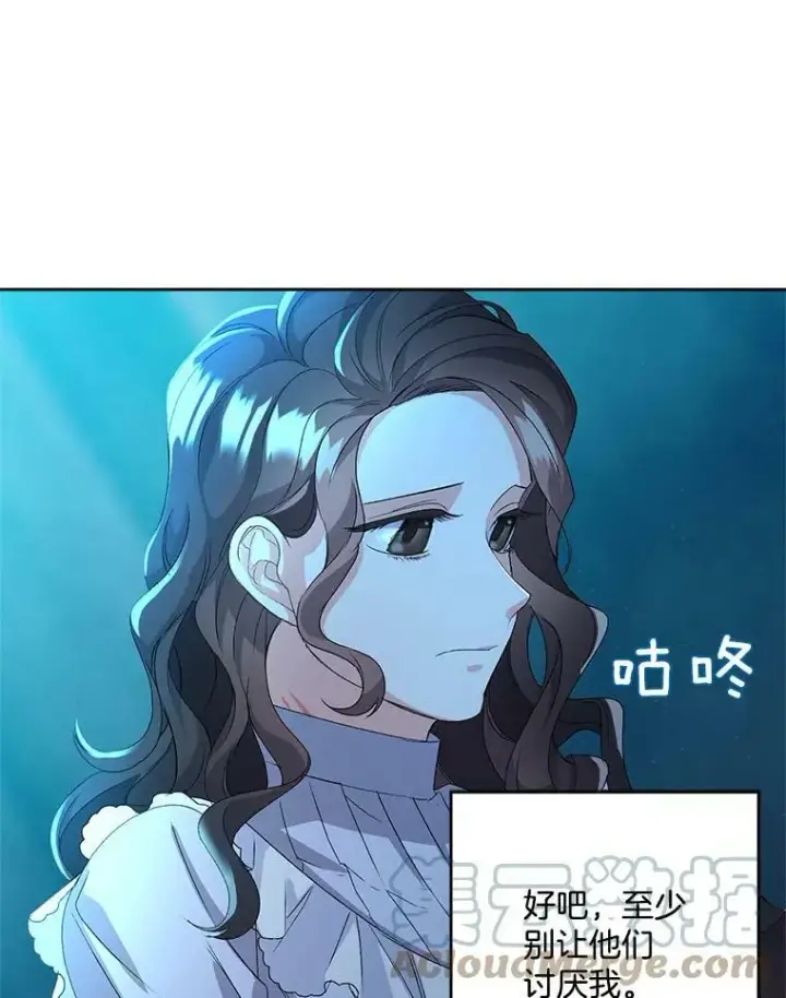 《伯爵孤女的重生》2.魔女的脆弱图101