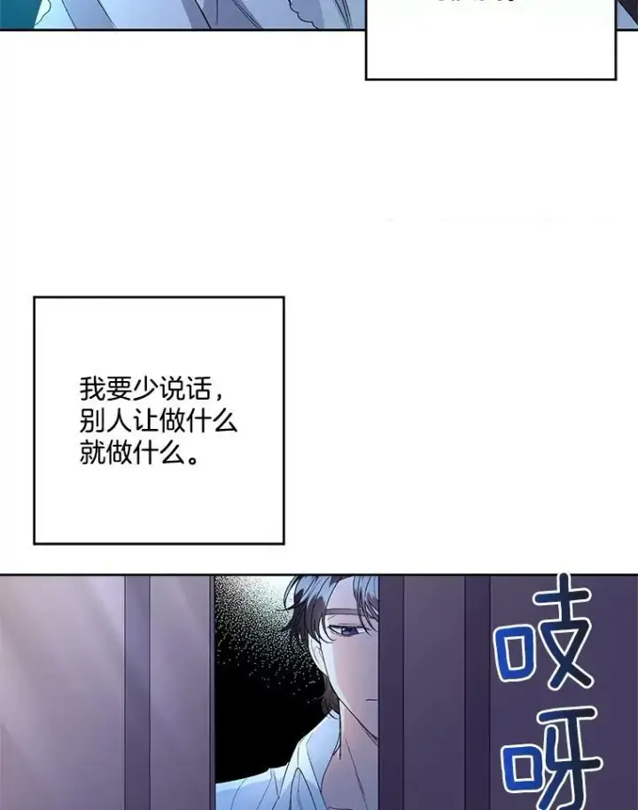 《伯爵孤女的重生》2.魔女的脆弱图102