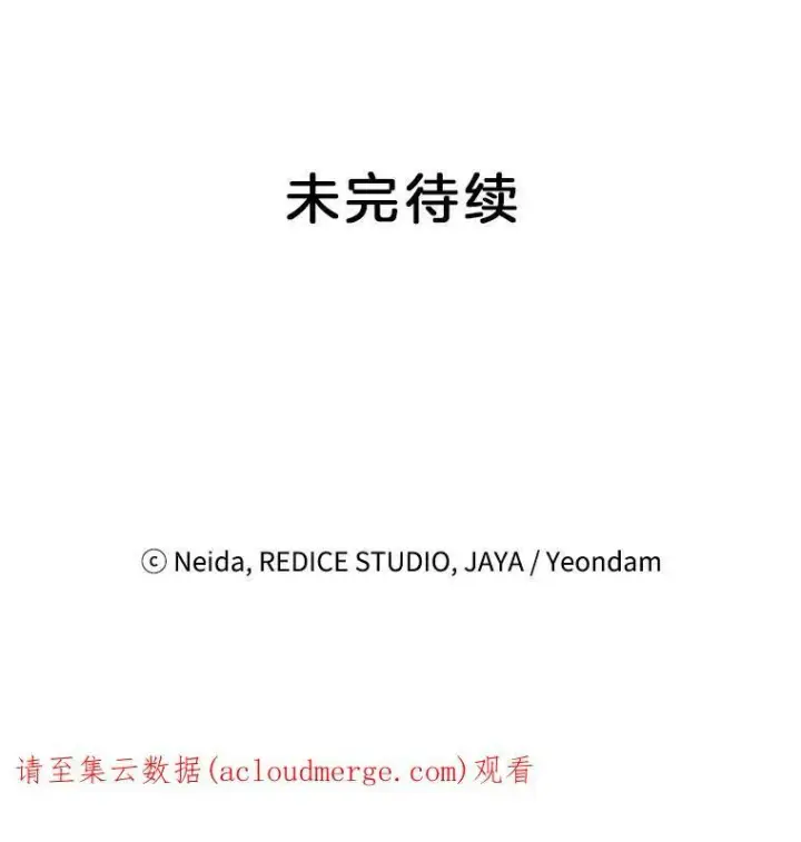 《伯爵孤女的重生》2.魔女的脆弱图106