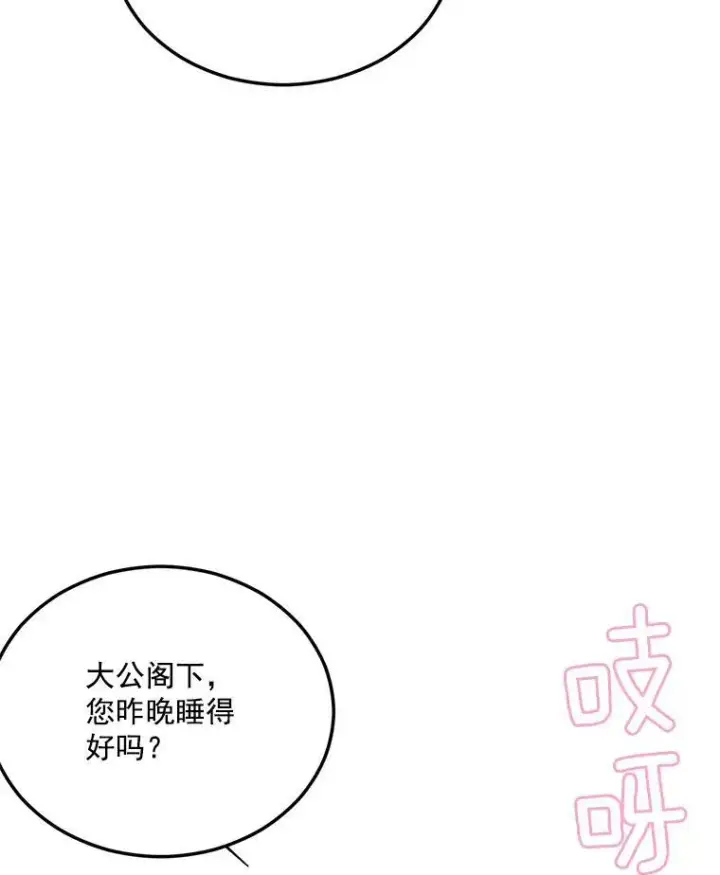 《伯爵孤女的重生》2.魔女的脆弱图108
