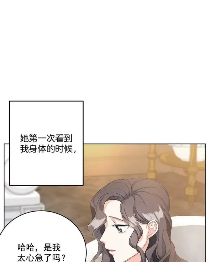 《伯爵孤女的重生》2.魔女的脆弱图12