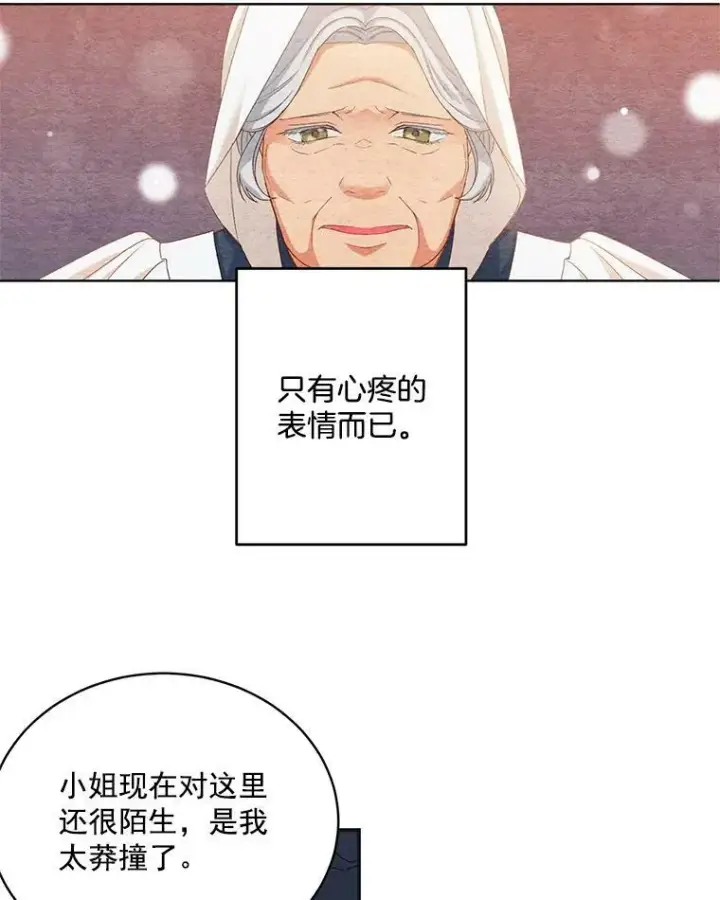 《伯爵孤女的重生》2.魔女的脆弱图14