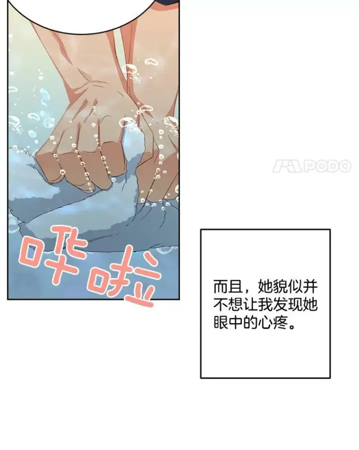 《伯爵孤女的重生》2.魔女的脆弱图15