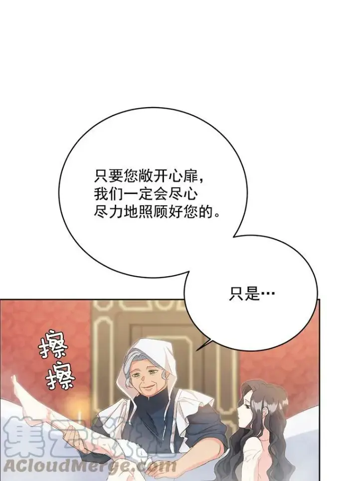 《伯爵孤女的重生》2.魔女的脆弱图17