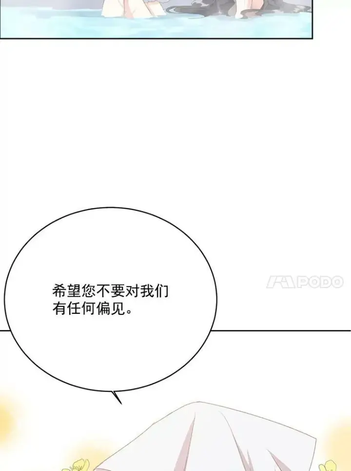 《伯爵孤女的重生》2.魔女的脆弱图18