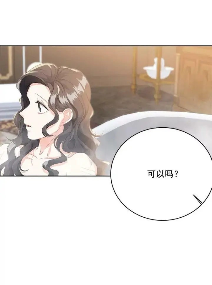 《伯爵孤女的重生》2.魔女的脆弱图20
