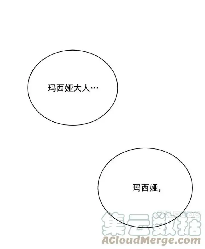 《伯爵孤女的重生》2.魔女的脆弱图21