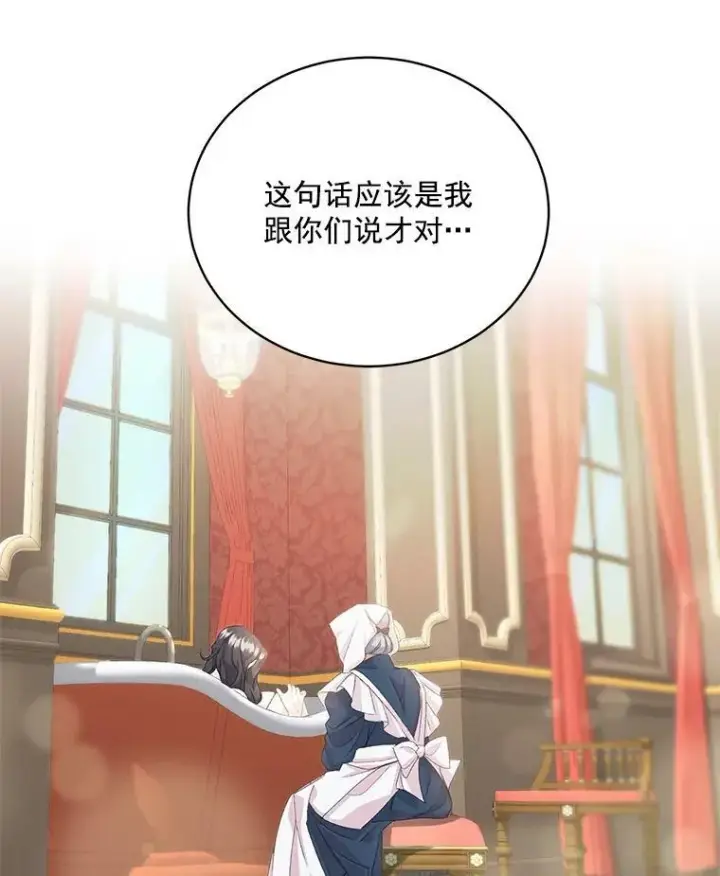 《伯爵孤女的重生》2.魔女的脆弱图22