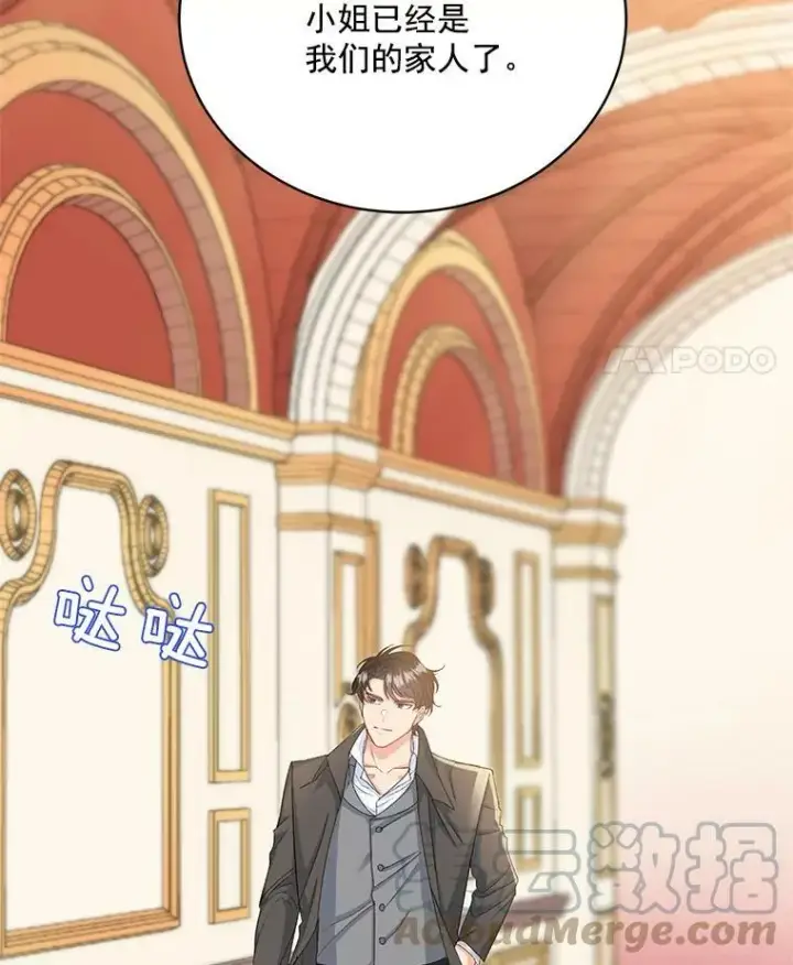 《伯爵孤女的重生》2.魔女的脆弱图25