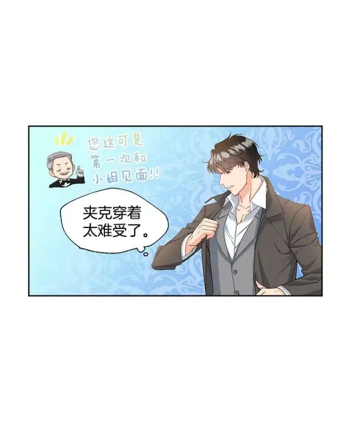 《伯爵孤女的重生》2.魔女的脆弱图27