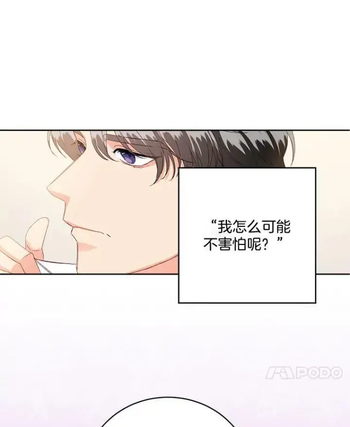 《伯爵孤女的重生》2.魔女的脆弱图28