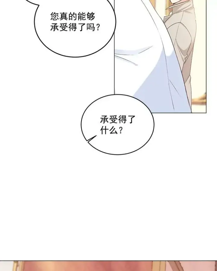 《伯爵孤女的重生》2.魔女的脆弱图3