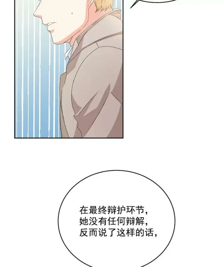 《伯爵孤女的重生》2.魔女的脆弱图34