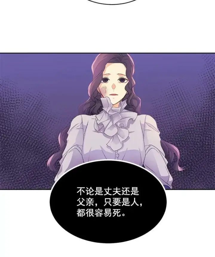 《伯爵孤女的重生》2.魔女的脆弱图35