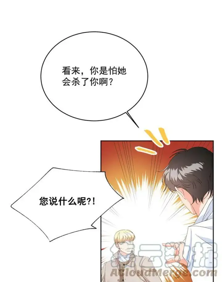 《伯爵孤女的重生》2.魔女的脆弱图37