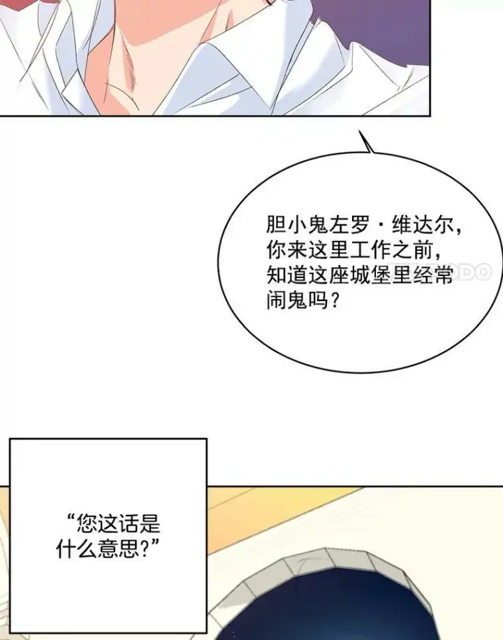 《伯爵孤女的重生》2.魔女的脆弱图39