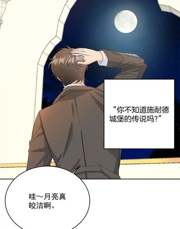《伯爵孤女的重生》2.魔女的脆弱图40