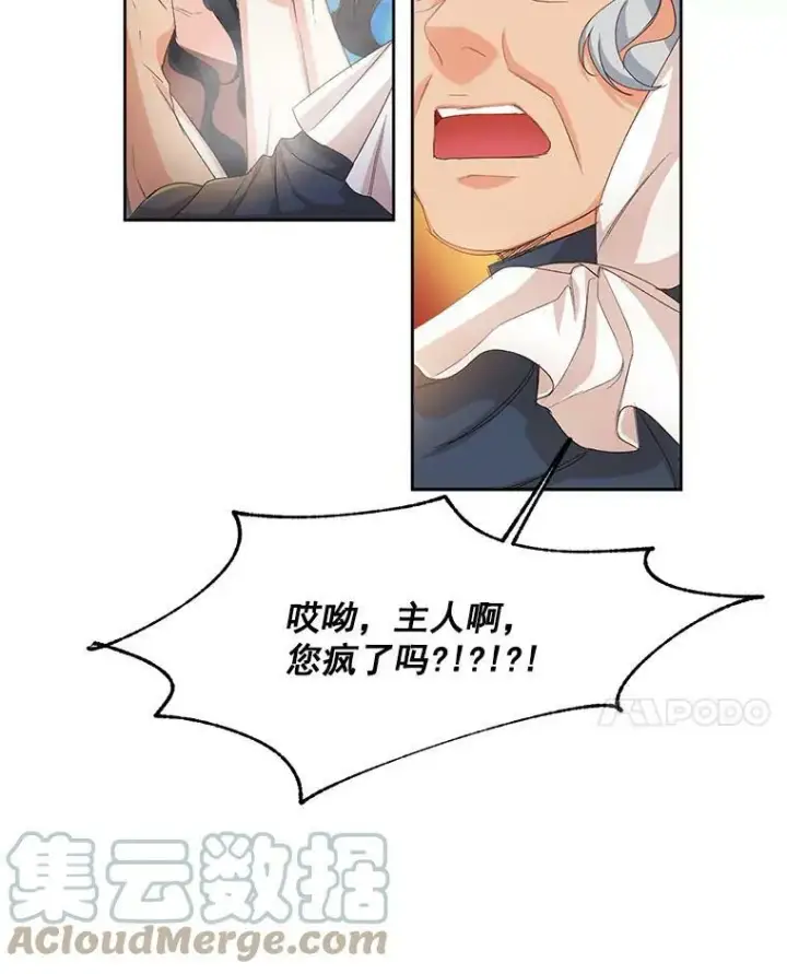 《伯爵孤女的重生》2.魔女的脆弱图49