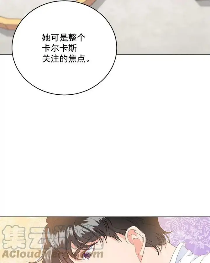 《伯爵孤女的重生》2.魔女的脆弱图5