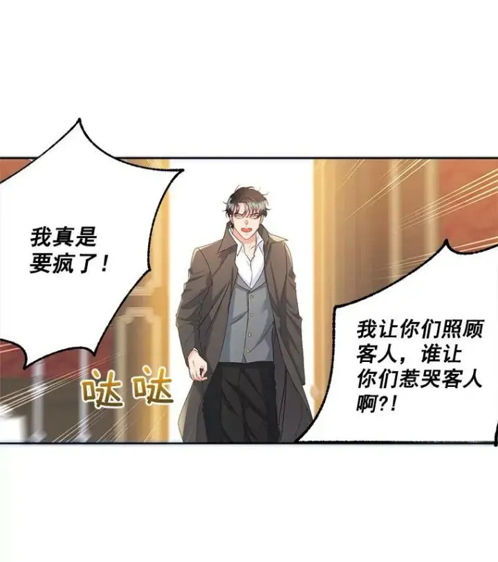 《伯爵孤女的重生》2.魔女的脆弱图50