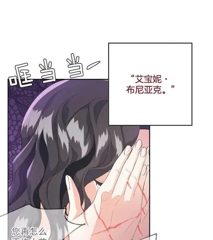 《伯爵孤女的重生》2.魔女的脆弱图51