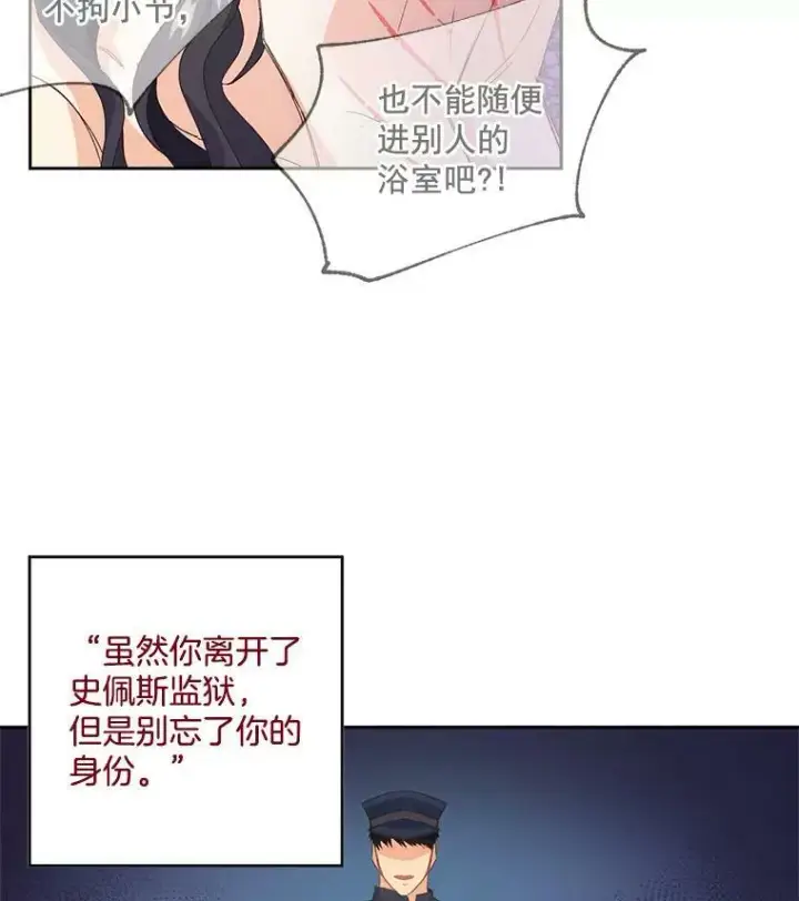 《伯爵孤女的重生》2.魔女的脆弱图52