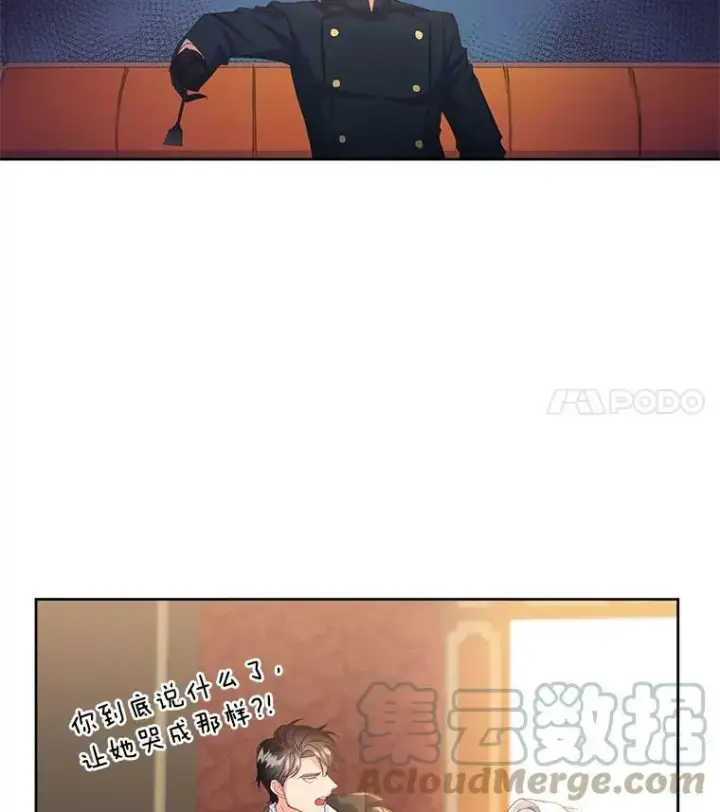 《伯爵孤女的重生》2.魔女的脆弱图53