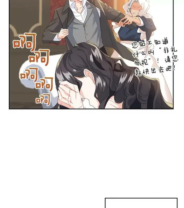《伯爵孤女的重生》2.魔女的脆弱图54