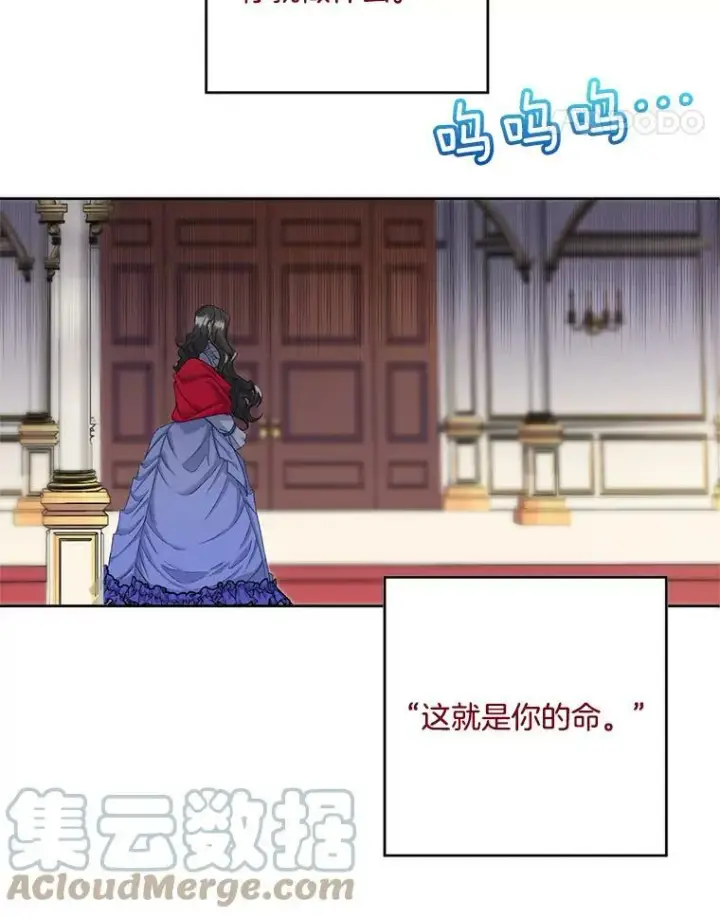 《伯爵孤女的重生》2.魔女的脆弱图57