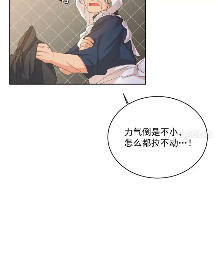《伯爵孤女的重生》2.魔女的脆弱图60