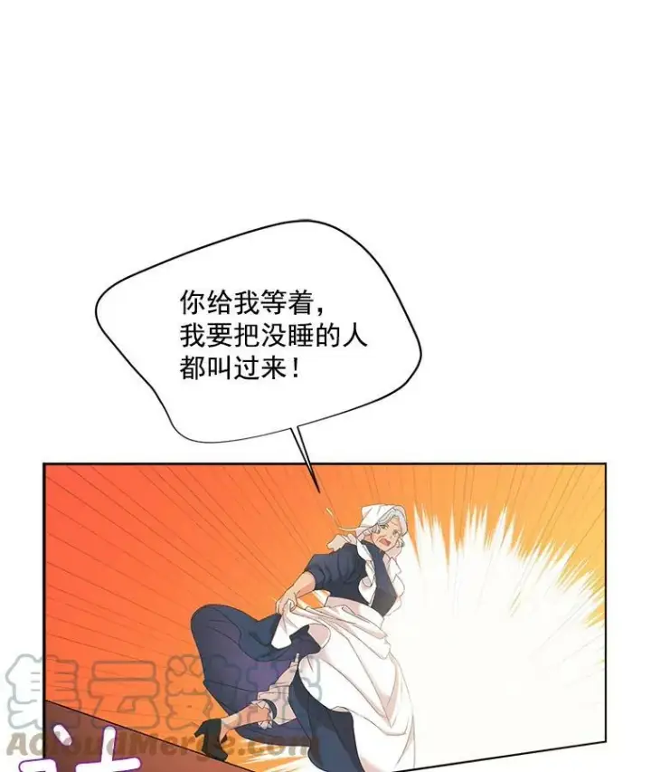 《伯爵孤女的重生》2.魔女的脆弱图61