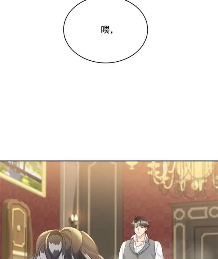 《伯爵孤女的重生》2.魔女的脆弱图63