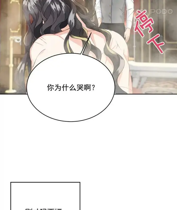 《伯爵孤女的重生》2.魔女的脆弱图64