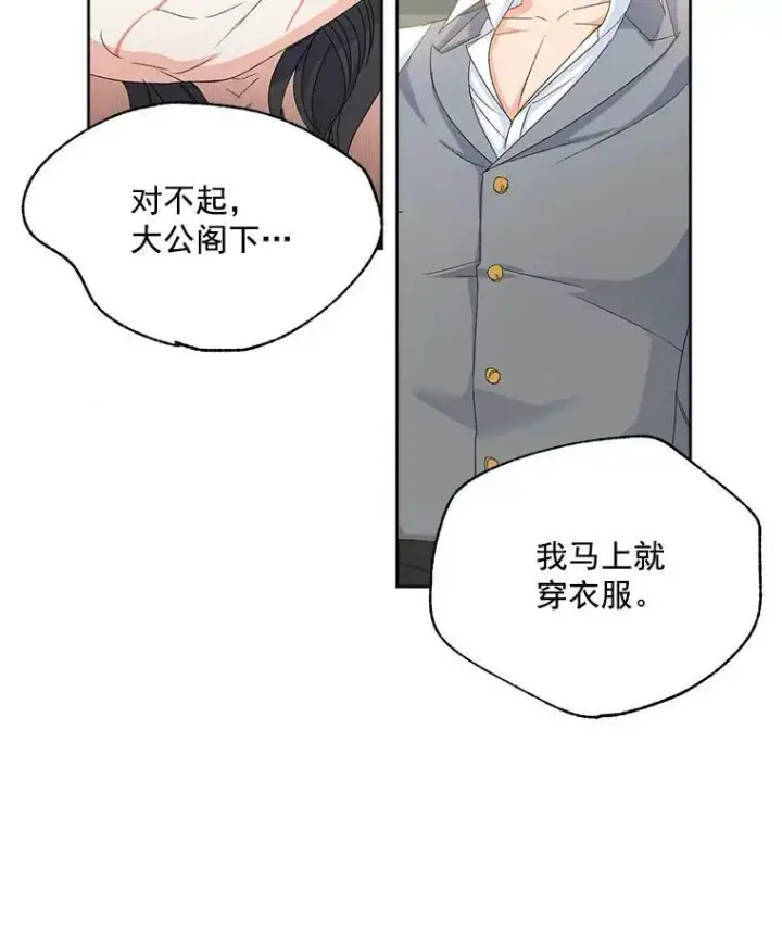《伯爵孤女的重生》2.魔女的脆弱图66