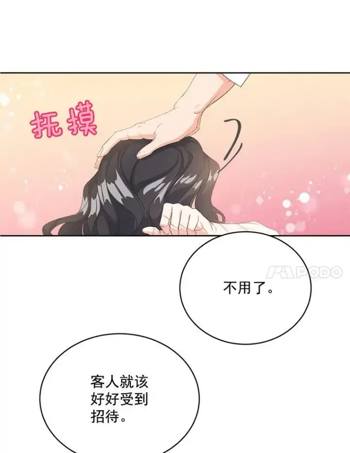 《伯爵孤女的重生》2.魔女的脆弱图67