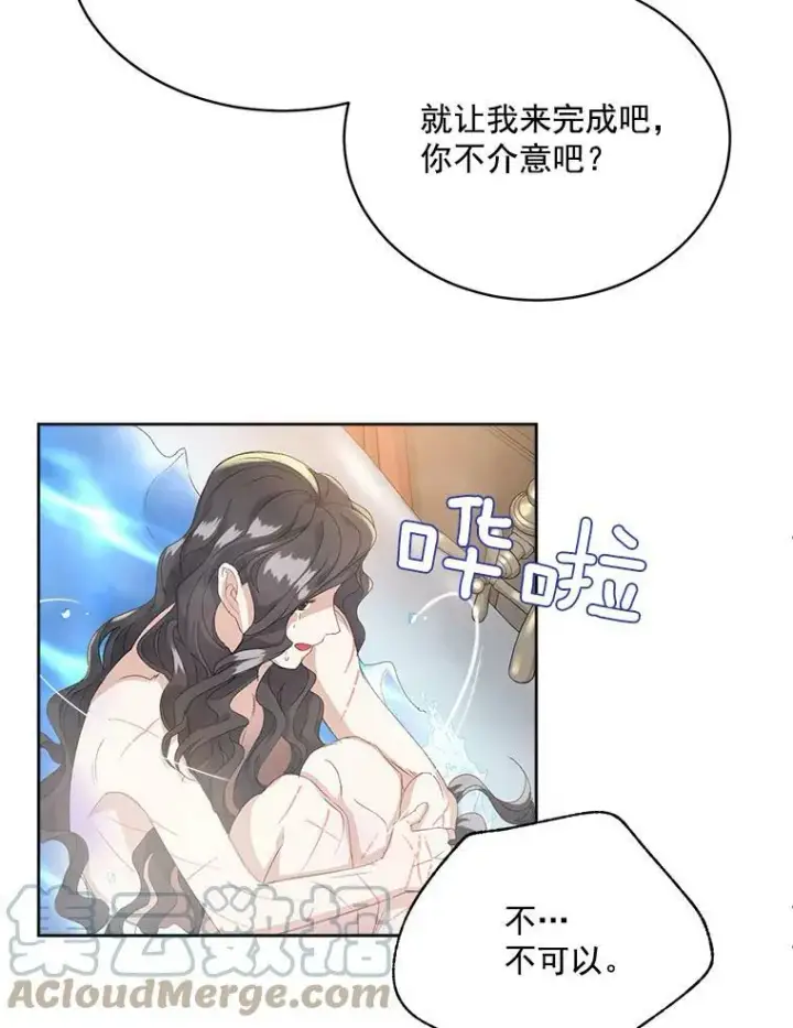 《伯爵孤女的重生》2.魔女的脆弱图69