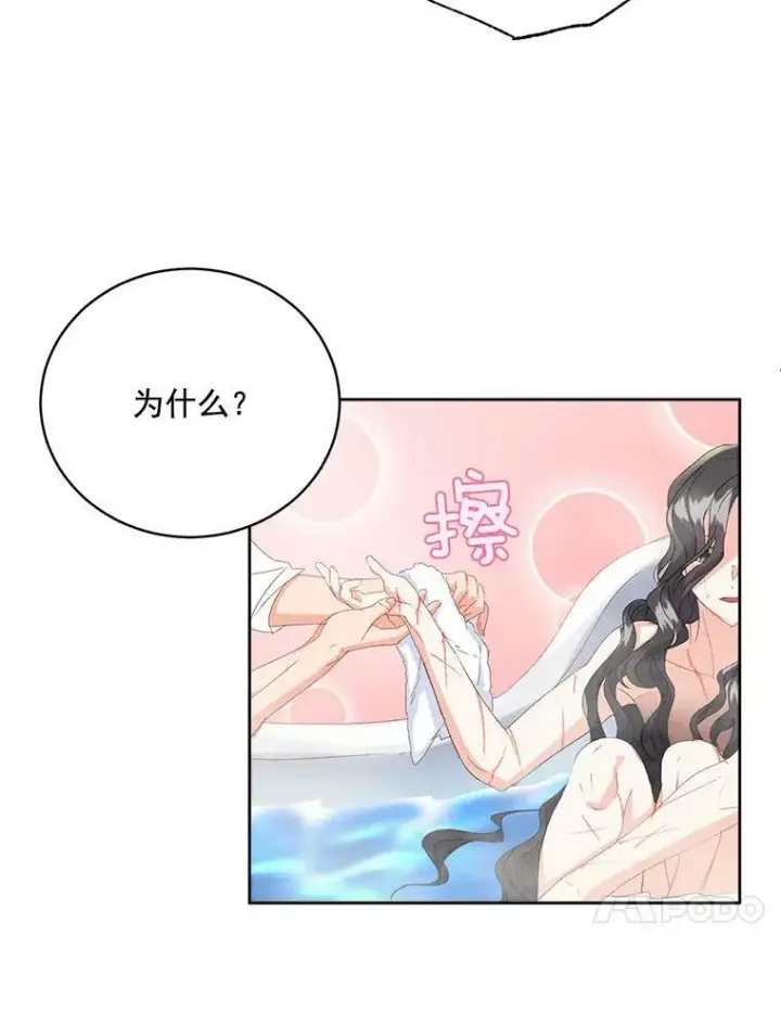 《伯爵孤女的重生》2.魔女的脆弱图70
