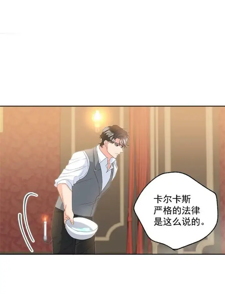 《伯爵孤女的重生》2.魔女的脆弱图75
