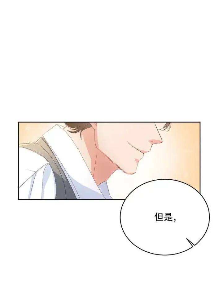 《伯爵孤女的重生》2.魔女的脆弱图76