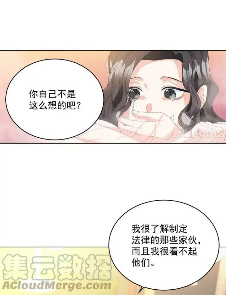 《伯爵孤女的重生》2.魔女的脆弱图77