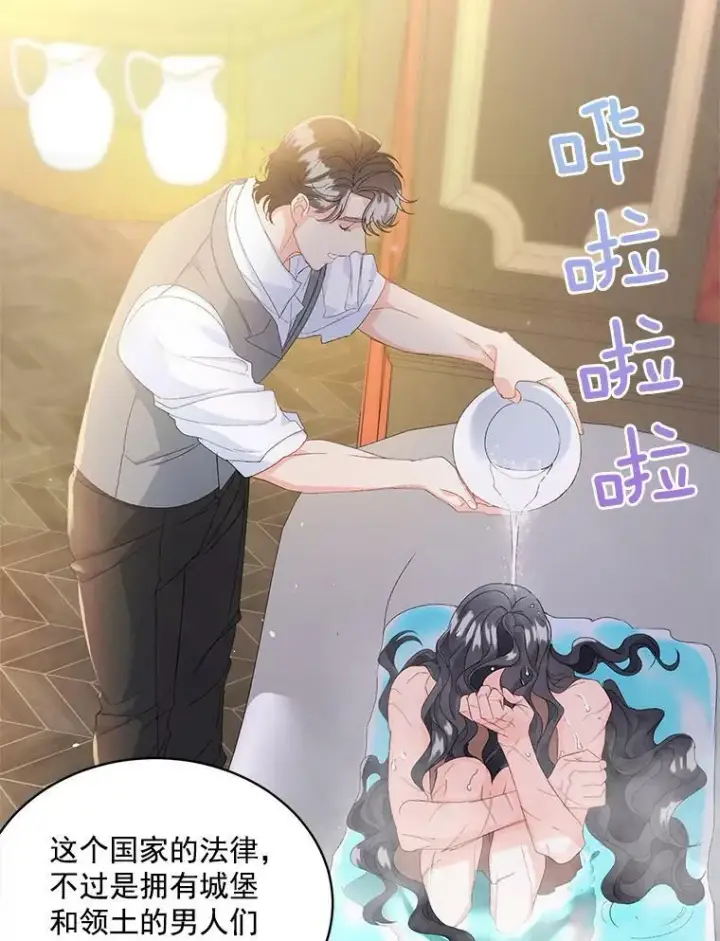 《伯爵孤女的重生》2.魔女的脆弱图78