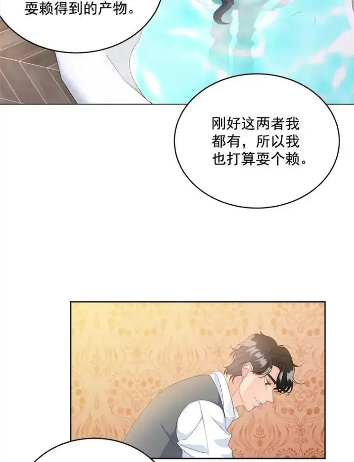 《伯爵孤女的重生》2.魔女的脆弱图79