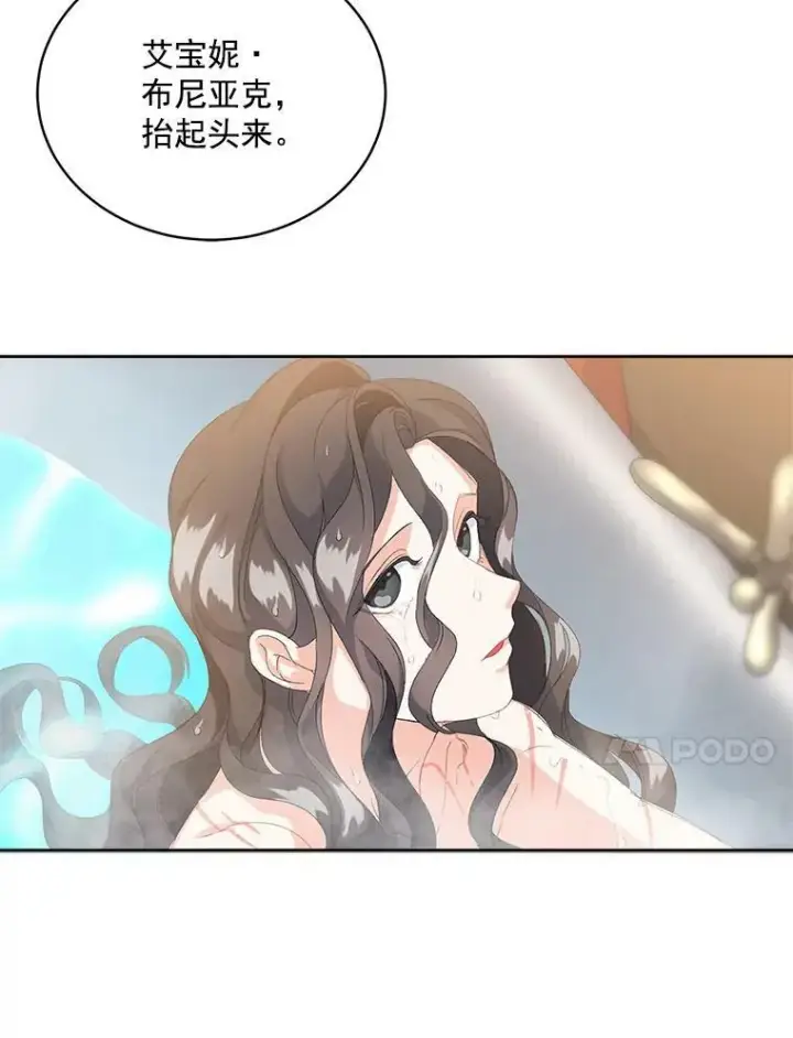《伯爵孤女的重生》2.魔女的脆弱图80