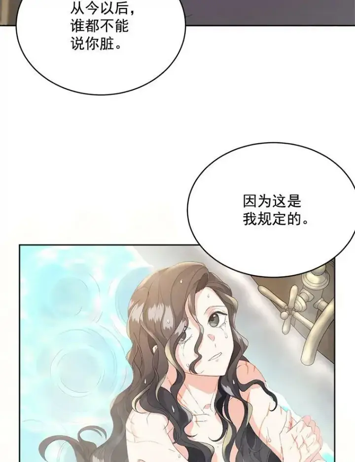 《伯爵孤女的重生》2.魔女的脆弱图82