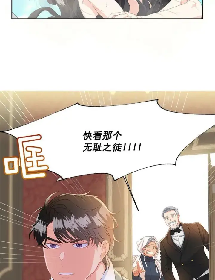 《伯爵孤女的重生》2.魔女的脆弱图83