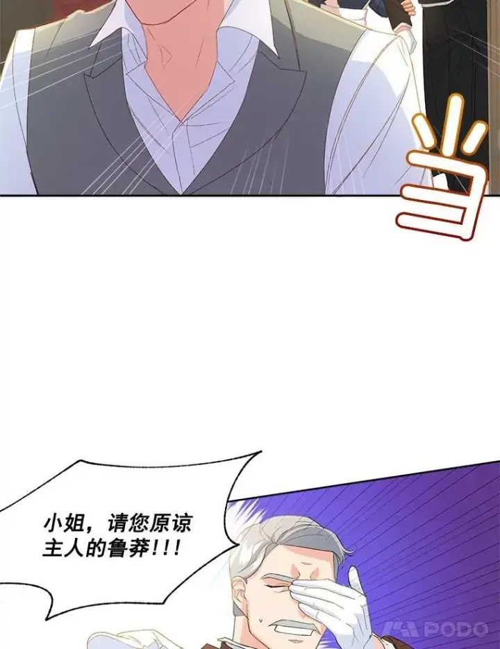 《伯爵孤女的重生》2.魔女的脆弱图84