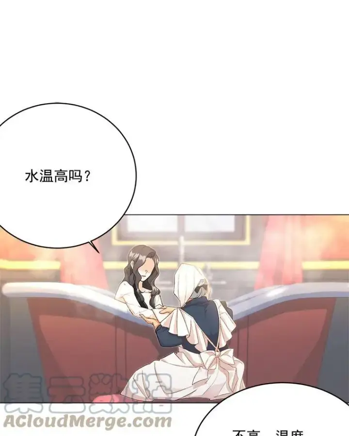 《伯爵孤女的重生》2.魔女的脆弱图9