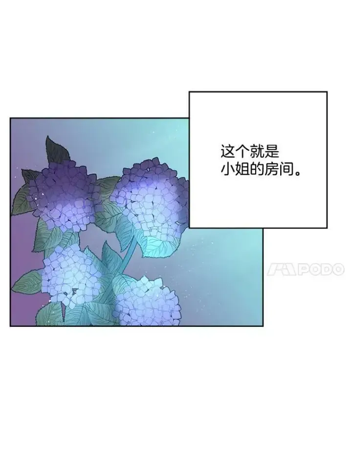 《伯爵孤女的重生》2.魔女的脆弱图90